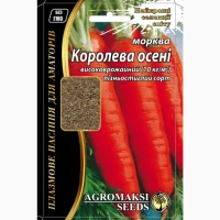 Продам насіння моркви Королева осені Агромаксі