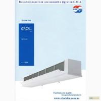 Guntner Agri-Cooler - воздухоохладитель для сельскохозяйственной продукции