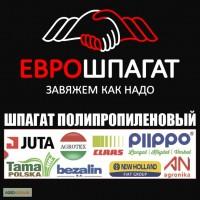 Шпагат сінов#039;язальний Juta, Tytan, Atlas, Agrotex - ЄвроШпагат