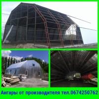 Будівництво Каркасних Ангарів. Киїська обл