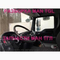 Разборка авто MAN TGL 8.180 2009 Ман тгл 8.240 авторазборка запчасти ШРОТ