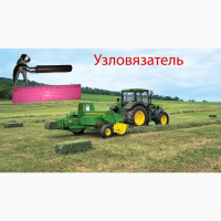 Продам узловязатель на пресс- подборщик