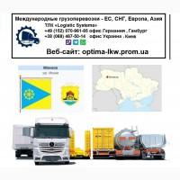 Междунвр0дные гру30пере803ки Млин08