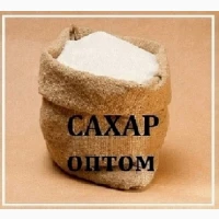 Сахар оптом с доставкой по Днепру: честный вес, лучшая цена
