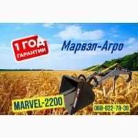 КУН на трактор МТЗ, ЮМЗ, Т 40 - Марвэл 2200