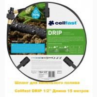 Поливочный шланг Cellfast DRIP для капельного полива, 1/2#039;, 15м. Польша, для сада, огорода