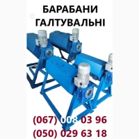 Продаж від виробника барабан галтувальний