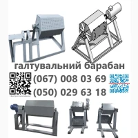 Продаж від виробника барабан галтувальний