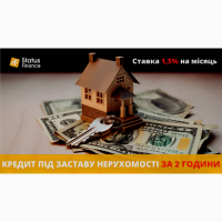 Кредит у Києві під заставу майна на суму до 20 мільйонів