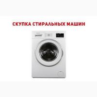Куплю стиральную машину Одесса
