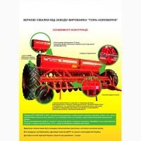 Сівалка зернотукова СЗ-3, 6А (Grain 3.6) від заводу-виробника