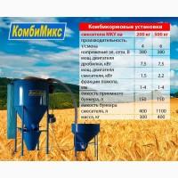 Комбикормовая установка КомбиМикс 200-500