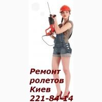 Комплектация к ролетам Киев (замки, пружины, ригеля и другое), фурнитура к окнам и дверям
