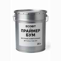 Праймер бітумний універсальний БУМ Ecobit ГОСТ 30693-2000 (ДСТУ Б В.2.7-108-2001) 20 л