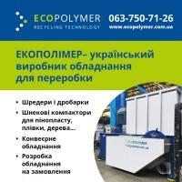 Контейнер для будівельного сміття та інших відходів