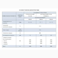 Прес шнековий – експелер, модельного ряду ЕПМ