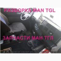 Разборка авто MAN TGL 12.240 2010 Ман тгл 10.210 авторазборка запчасти ШРОТ