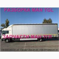 Разборка авто MAN TGL 12.240 2010 Ман тгл 10.210 авторазборка запчасти ШРОТ