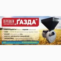 Зернодробилка Ґазда М71, 1, 7кВт ( молоткова для зерна та кукурудзи)