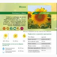 Тільки до кінця локдауну знижка на насіння соняшника 10%