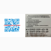 Клапан перекидний КОР, КДР, КТР ручні. КОЕ, КДЕ, КТЕ електропривід