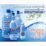 Вода минеральная НОВОЗБРУЧАНСЬКА-1 1, 5 л опт