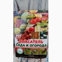 Спасатель сада и огорода 3 в 1
