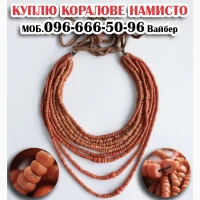 Збираю колекцію! Куплю українські народні прикраси: коралі, баламути, янтар