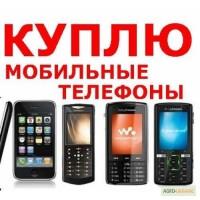 Покупаем любые старые, исправные кнопочные телефоны, скупка раскладушек GSM