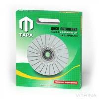 Диск сцепления ЮМЗ-6 (Д-65) на шариках | 45-1604040 А4 (ТАРА)