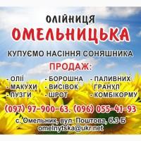 Соевый шрот
