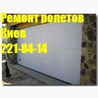 Рем0нт р0лет Кие8 нед0р0г0, рем0нт р0ллет Кие8