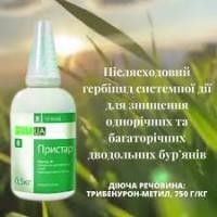 Пристар гербіцид