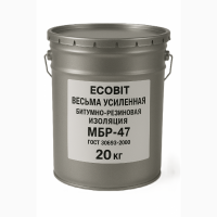 Весьма усиленная битумно-резиновая изоляция МБР-47 Ecobit ГОСТ 30693-2000 20 кг