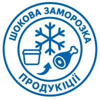 Шокова заморозка продукції