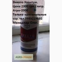 Протравитель Эместо Квантум, BAYER (Оригинал!), Эместо Квантум цена, 2300 грн/л., Доставка