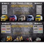 Рессора IVECO EUROCARGO пневмо подвеска