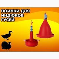 Поилки для кур цыплят бройлеров гусей, автоматические поилки для курей