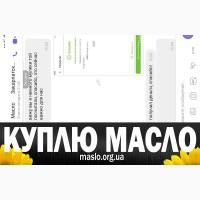 Куплю отработанное масло после фритюра, пережаренное, от 15 грн/кг