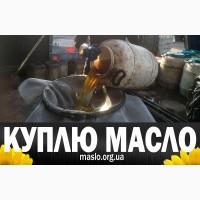 Куплю отработанное масло после фритюра, пережаренное, от 15 грн/кг