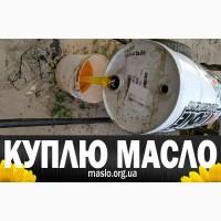 Куплю отработанное масло после фритюра, пережаренное, от 15 грн/кг