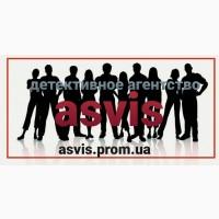 Детективное агентство Asvis