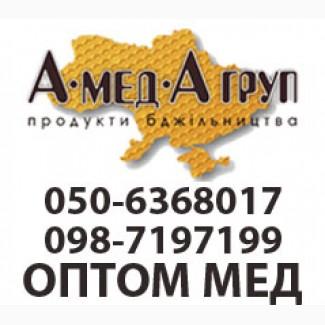 АМЕДА ГРУП купаємо мед оптом Полтавська, Кіровоградська обл