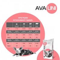БМВД AVA UNI Стартер 25% для свиней 12-30 кг