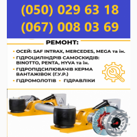 Ремонт та реставрація осей SAF MERCEDES та інших виробників