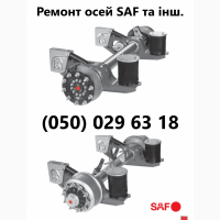 Ремонт та реставрація осей SAF MERCEDES та інших виробників