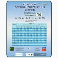 Комплекс органо-неорганічних сполук «MultiMikroMix» MMM-14 (Цинк)