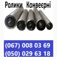 Продаж Конвеєрні роликі. (посилені, розбірні, дефлекторні, футеровані)