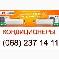 Заправка кондиционера фреоном Украинка Ирпень Вишневое Васильков Боярка Буча Крюковщина