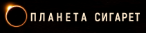 Планета Сигарет